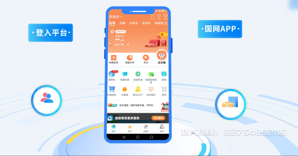 开县电力供需平台MG动画制作_电力系统可视化动画设计_智慧电网数字化宣传动画_电网科普动画_